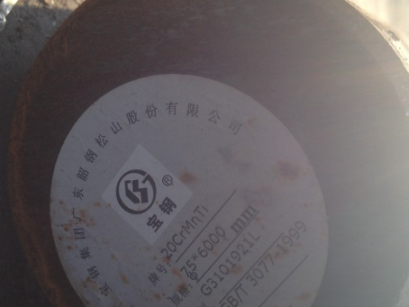 台儿庄20CrMnTi合金结构钢