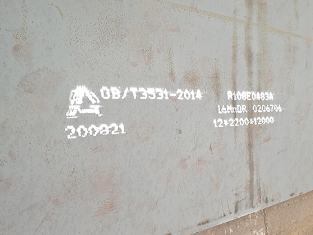 台儿庄容器板-16MnDR