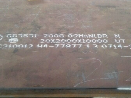 台儿庄低温容器板-09MnNiDR