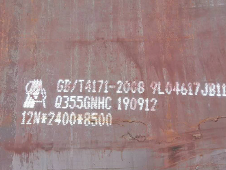 台儿庄Q345NS耐酸钢板